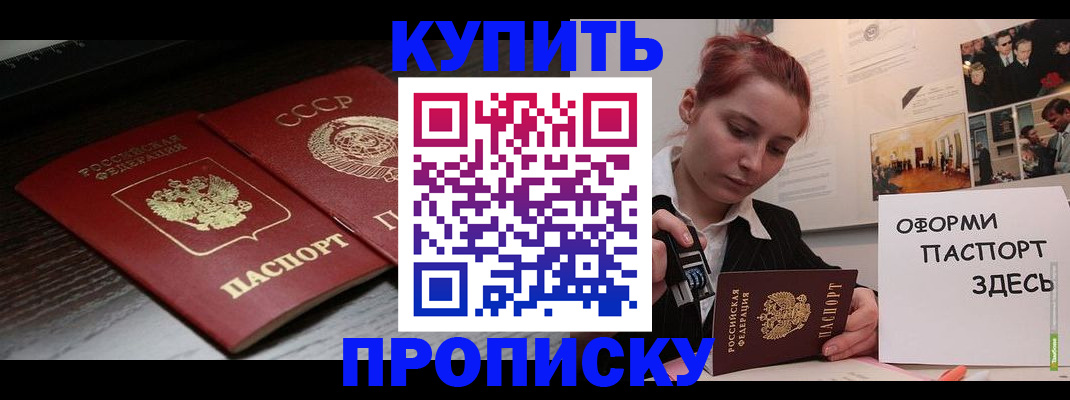 временная регистрация надежно в Зверево