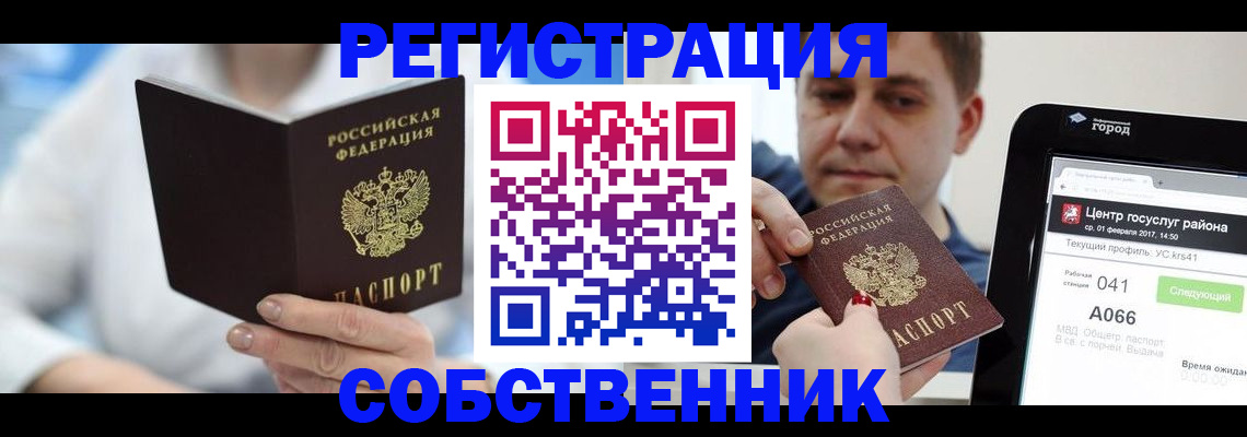 прописка поиск в Зверево